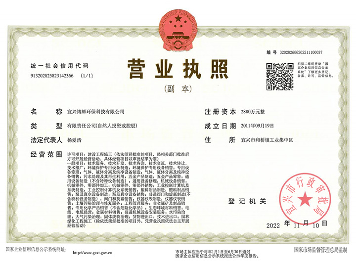 營(yíng)業(yè)執照